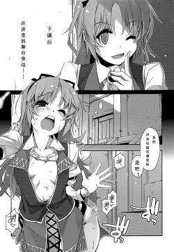 Page 9 of Gakuen no Fuuki ga Midareru!