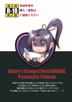 Page 47 of History's Strongest Bitch: Shigure Kosaka