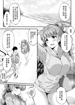 Page 3 of Nao to Umibe de Ecchi na Koto Suru Hon