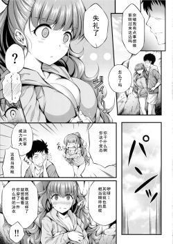 Page 5 of Nao to Umibe de Ecchi na Koto Suru Hon