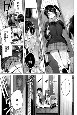 Page 7 of Koakuma Setsuko no Himitsu Vol. 5 | 小悪魔節子的秘密vol.5
