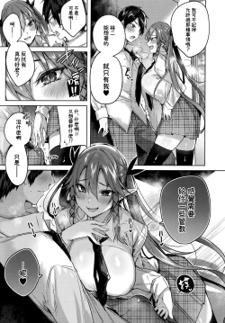 Page 9 of Koakuma Setsuko no Himitsu Vol. 5 | 小悪魔節子的秘密vol.5