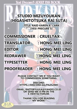 Page 32 of RAID KAREN R + ARK