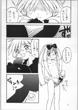 Page 11 of Atashi ha Uchuu Fantasy Revised