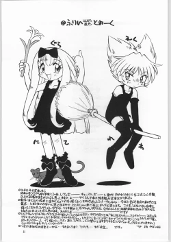 Page 40 of Atashi ha Uchuu Fantasy Revised