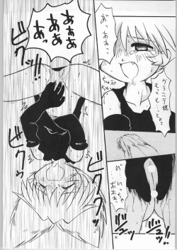 Page 5 of Atashi ha Uchuu Fantasy Revised