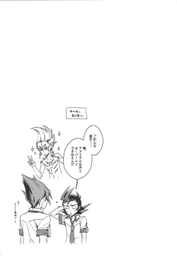 Page 18 of Same ni chikubi wa aru nodarou ka?