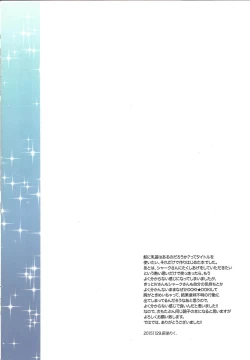 Page 19 of Same ni chikubi wa aru nodarou ka?