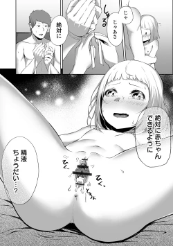 Page 126 of COMIC Orga Vol. 05