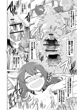 Page 22 of COMIC Orga Vol. 05