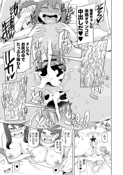 Page 23 of COMIC Orga Vol. 05