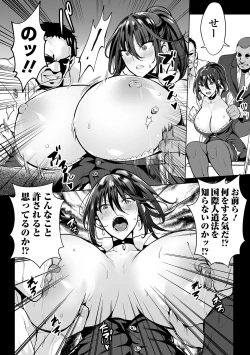 Page 28 of COMIC Orga Vol. 05