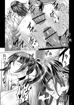 Page 35 of COMIC Orga Vol. 05