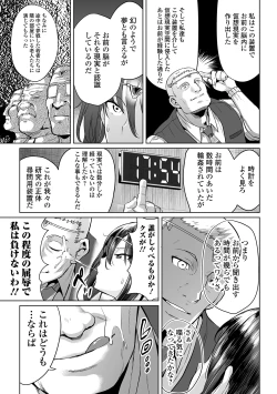 Page 37 of COMIC Orga Vol. 05