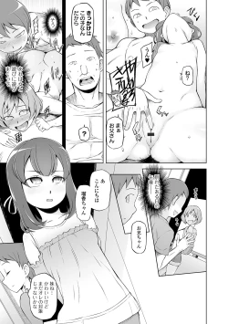 Page 5 of COMIC Orga Vol. 05