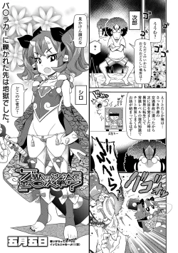 Page 77 of COMIC Orga Vol. 05