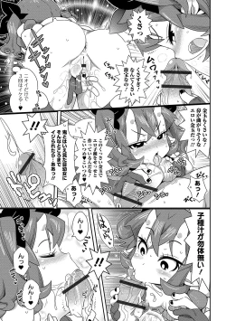 Page 81 of COMIC Orga Vol. 05