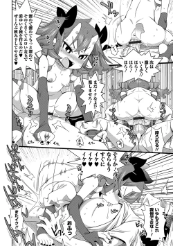 Page 84 of COMIC Orga Vol. 05