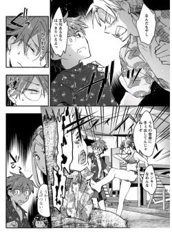 Page 110 of Young Comic 2019-10