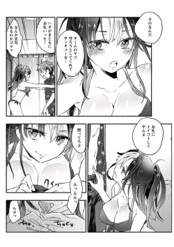 Page 114 of Young Comic 2019-10