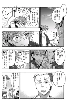 Page 120 of Young Comic 2019-10