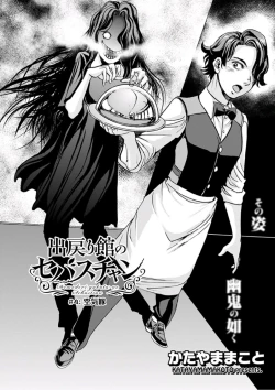 Page 125 of Young Comic 2019-10