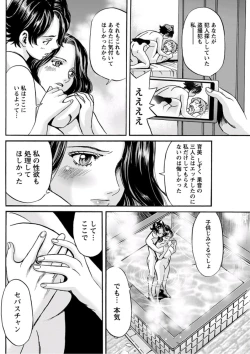 Page 138 of Young Comic 2019-10