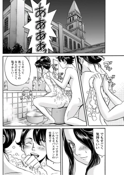 Page 144 of Young Comic 2019-10