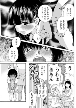 Page 155 of Young Comic 2019-10