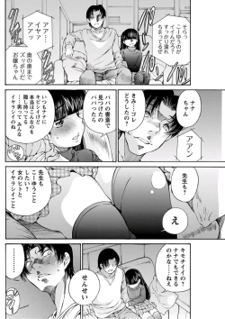 Page 158 of Young Comic 2019-10