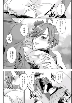 Page 192 of Young Comic 2019-10