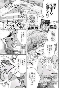 Page 201 of Young Comic 2019-10