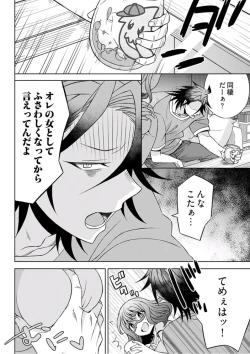 Page 204 of Young Comic 2019-10