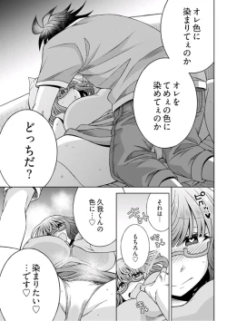 Page 205 of Young Comic 2019-10