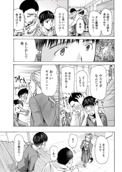 Page 241 of Young Comic 2019-10