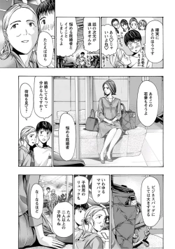 Page 247 of Young Comic 2019-10