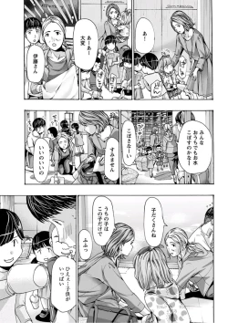 Page 249 of Young Comic 2019-10