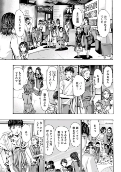 Page 251 of Young Comic 2019-10