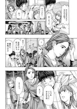 Page 252 of Young Comic 2019-10