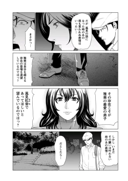 Page 261 of Young Comic 2019-10