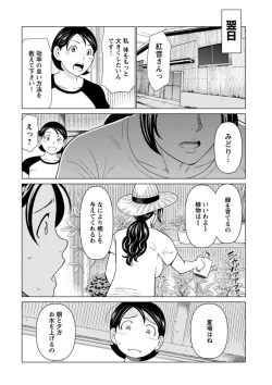 Page 262 of Young Comic 2019-10