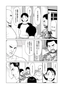 Page 263 of Young Comic 2019-10