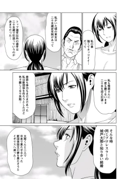 Page 267 of Young Comic 2019-10