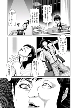 Page 33 of Young Comic 2019-10