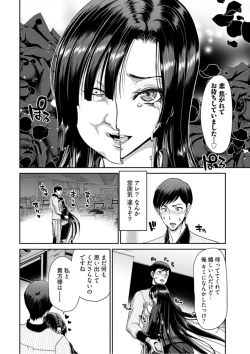 Page 36 of Young Comic 2019-10