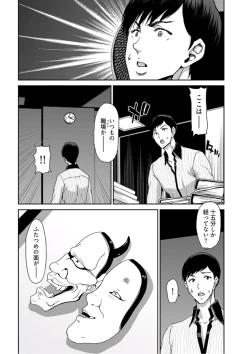 Page 52 of Young Comic 2019-10