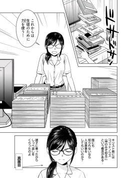 Page 81 of Young Comic 2019-10