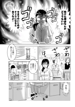 Page 83 of Young Comic 2019-10