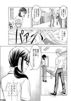 Page 85 of Young Comic 2019-10