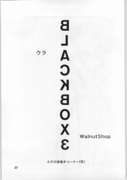 Page 26 of Black Box Third